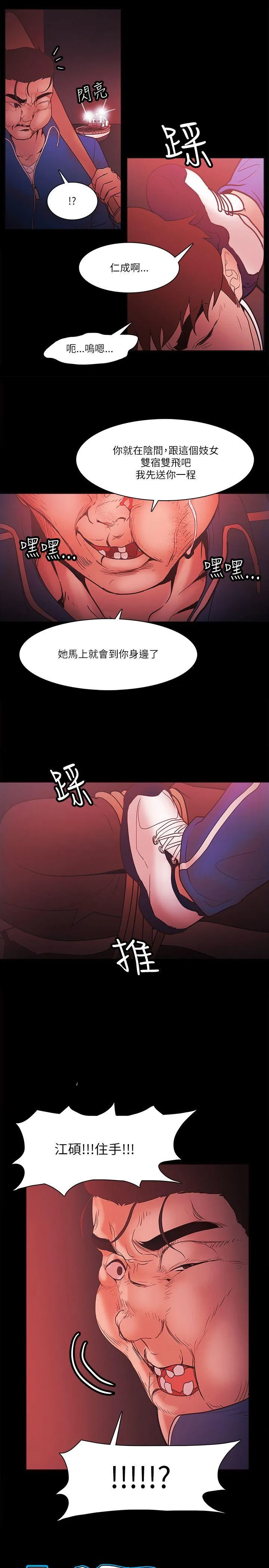 第73話