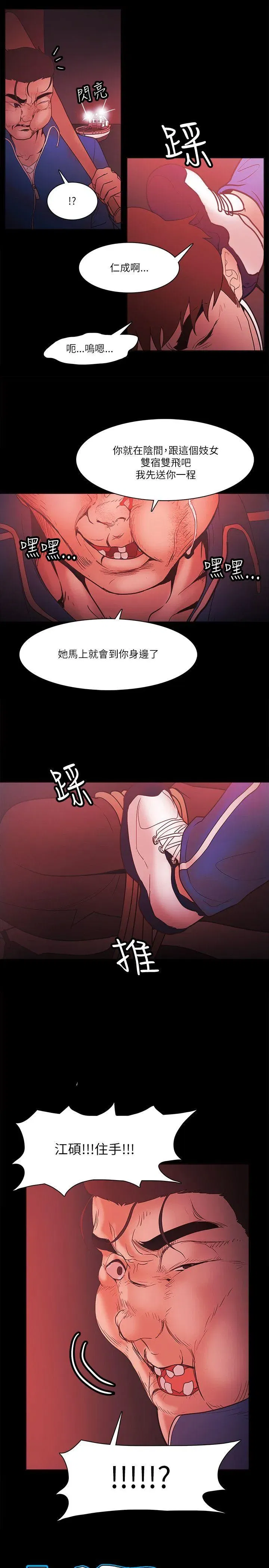 第73話