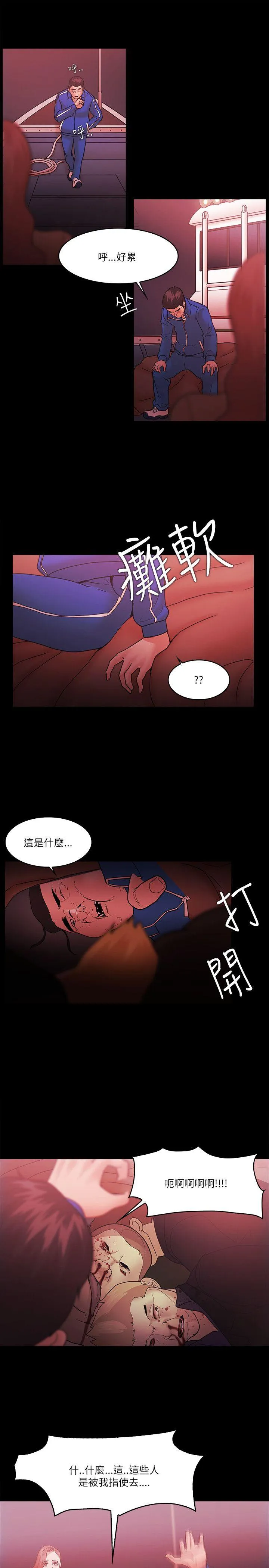 第73話