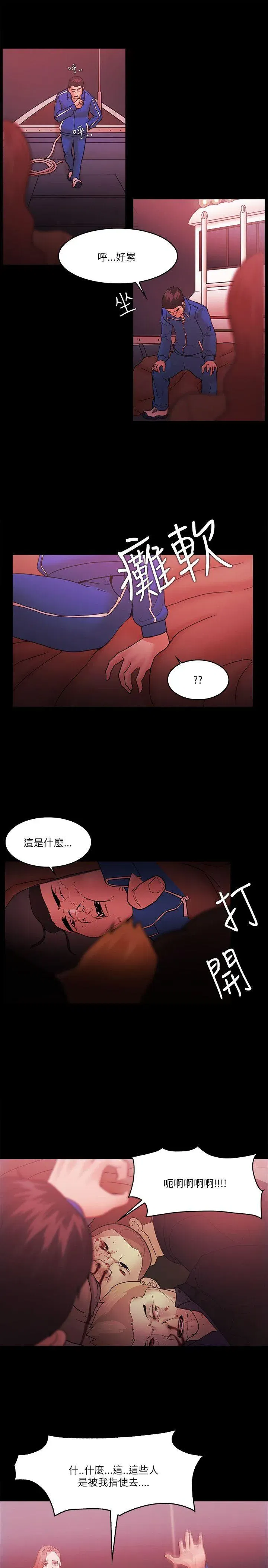 第73話