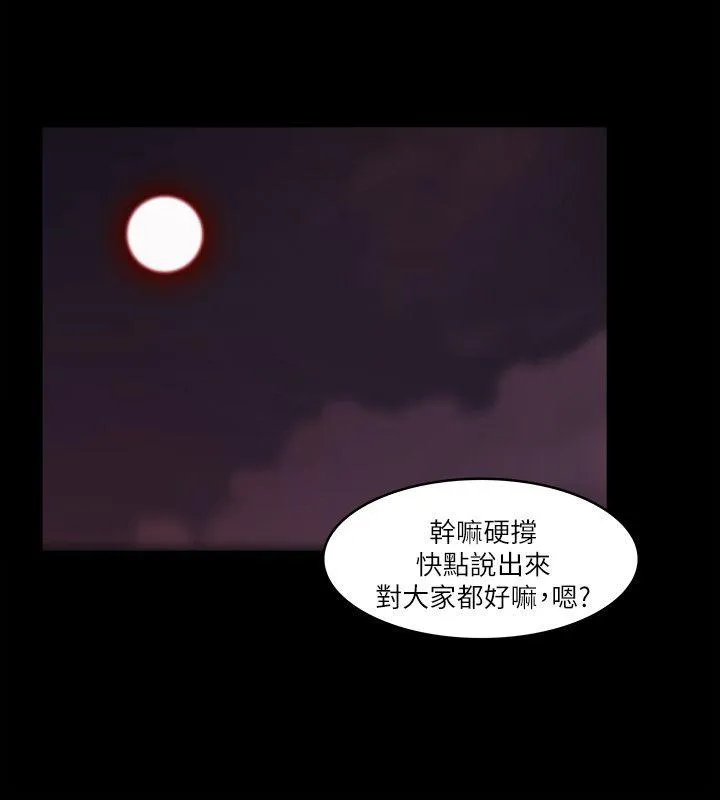 第73話