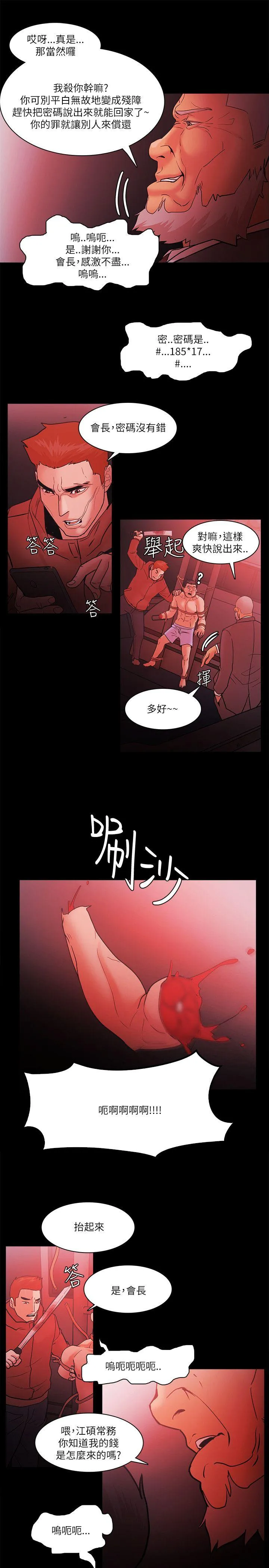第73話