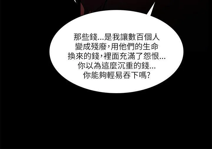 第73話