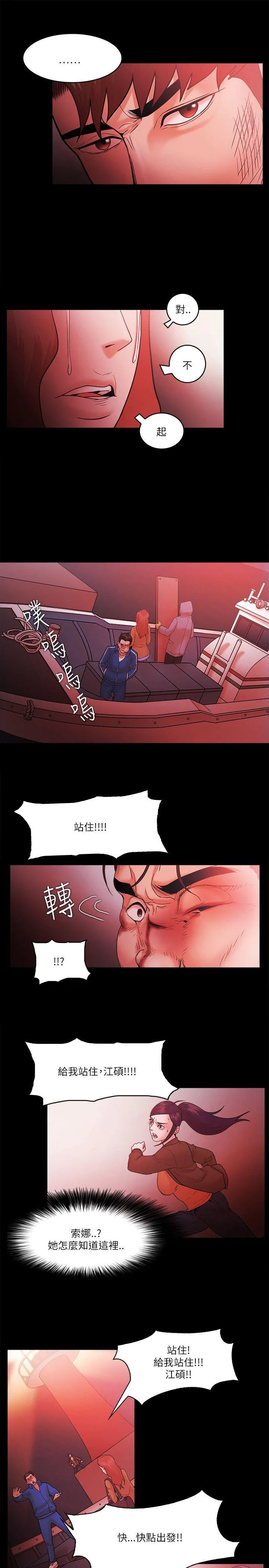 第73話