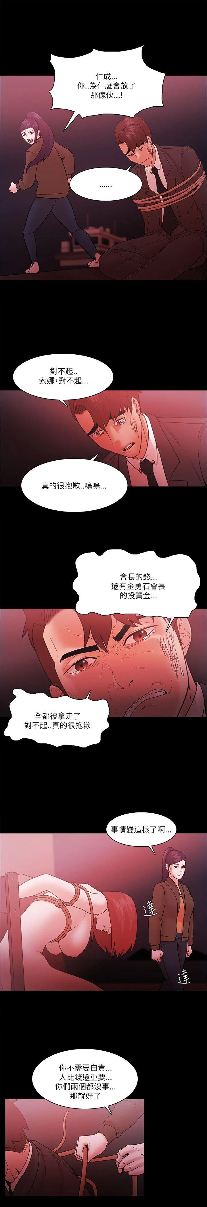 第73話