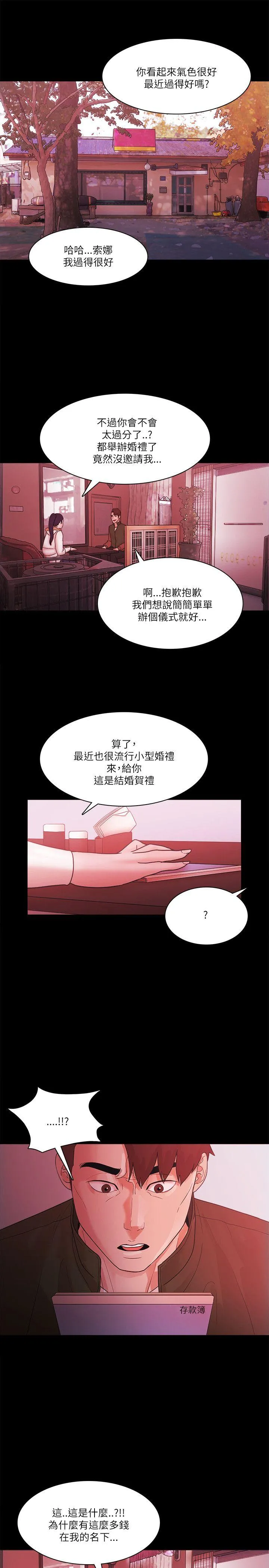 第74話