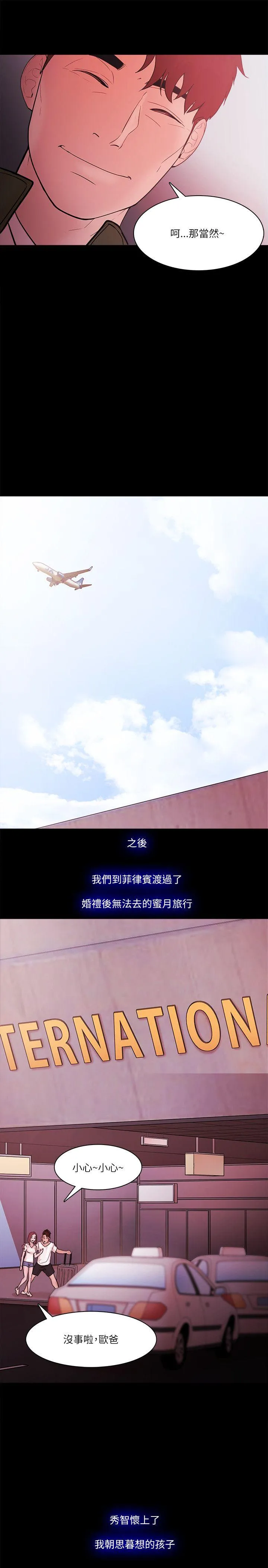 第74話