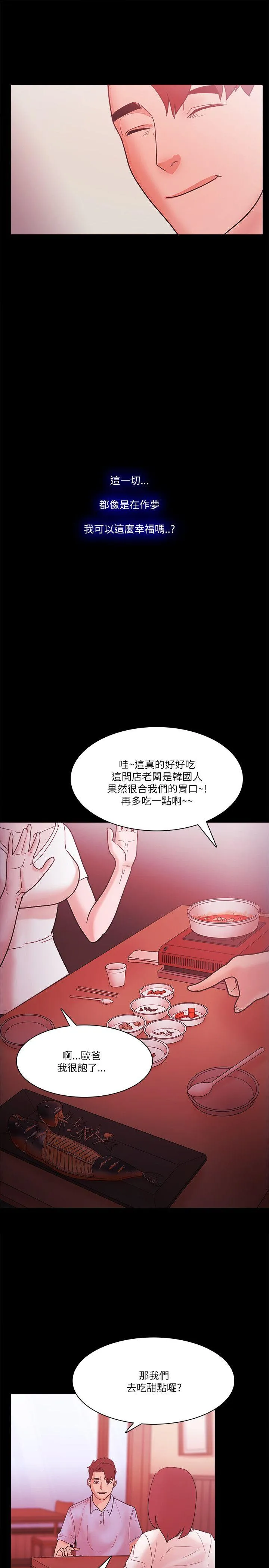 第74話