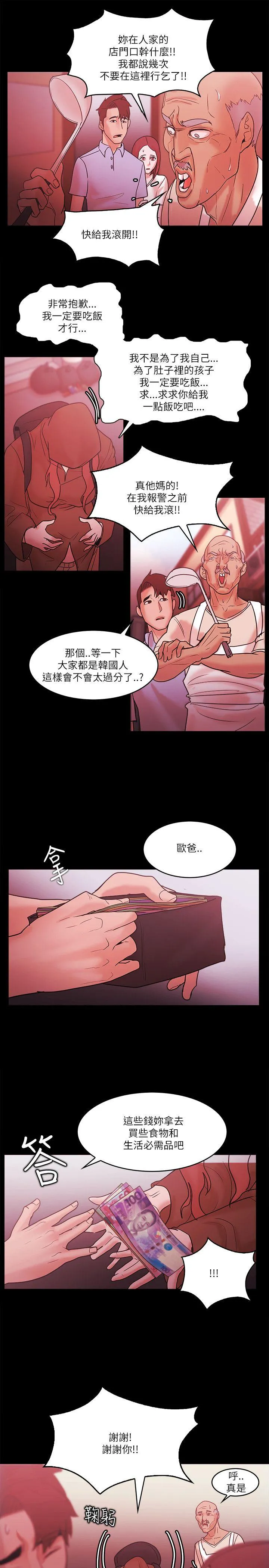 第74話