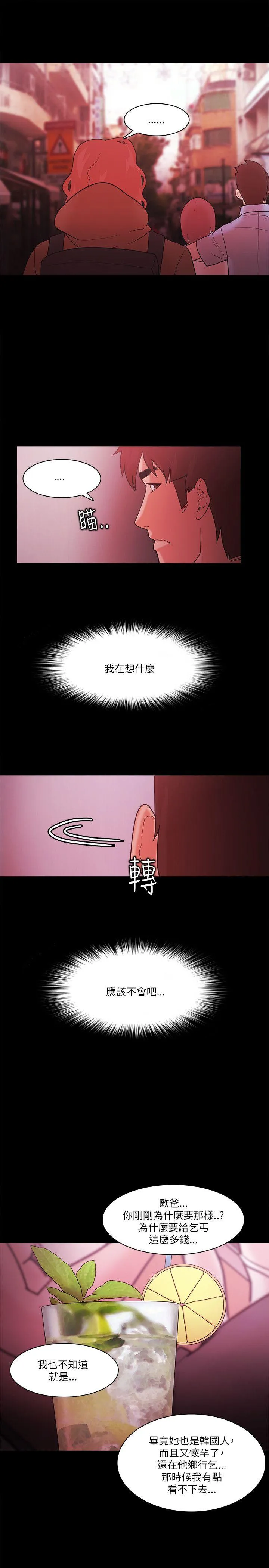 第74話