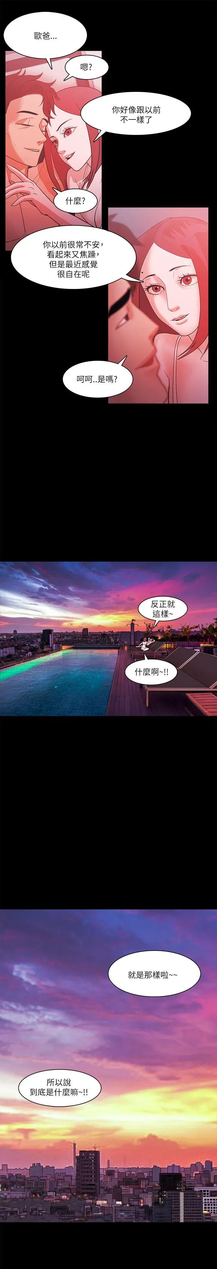 第74話
