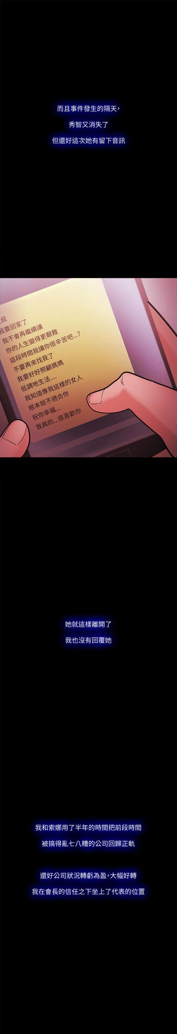 第74話