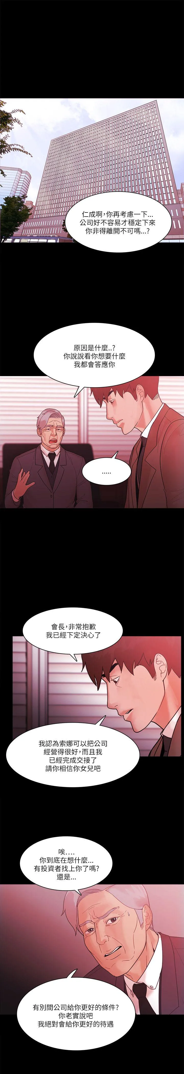 第74話