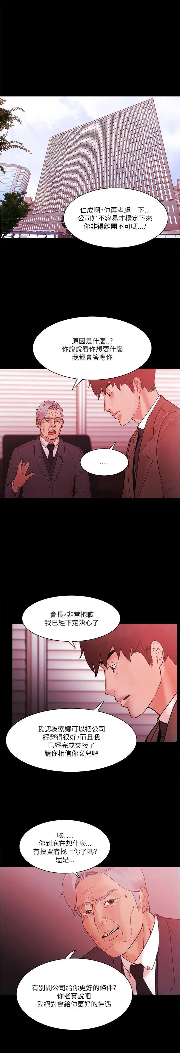 第74話