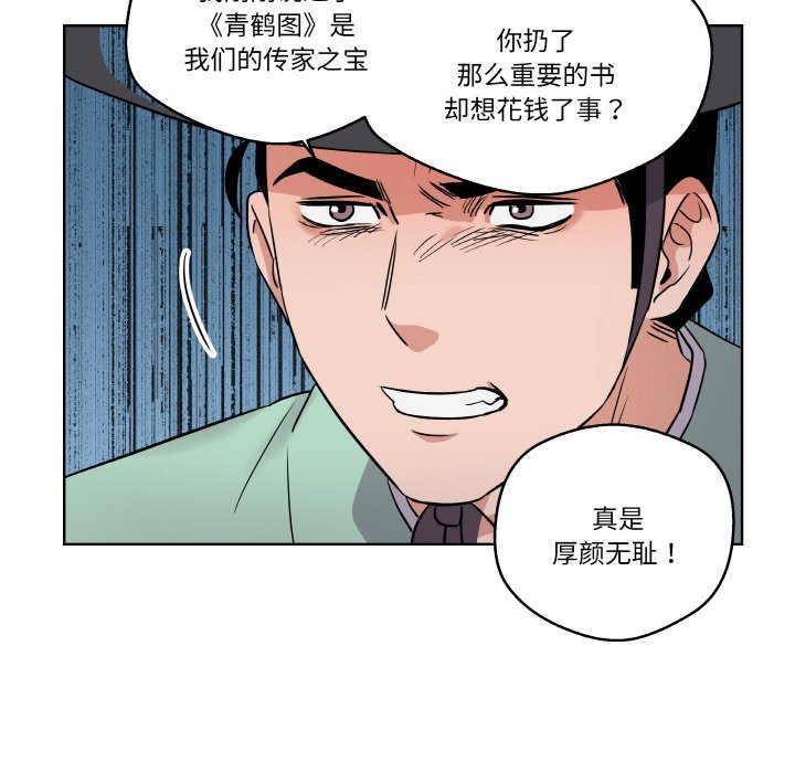 第2話