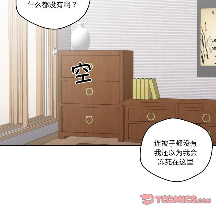 第8話