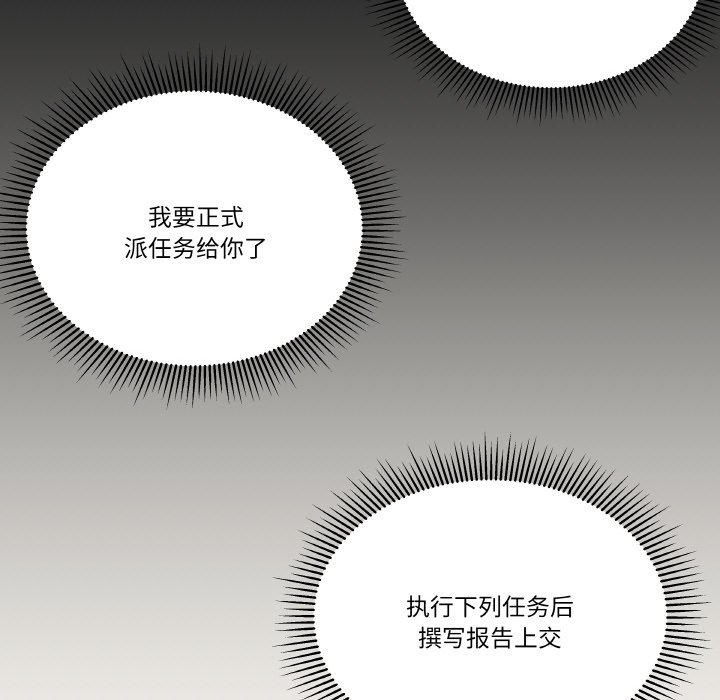 第8話