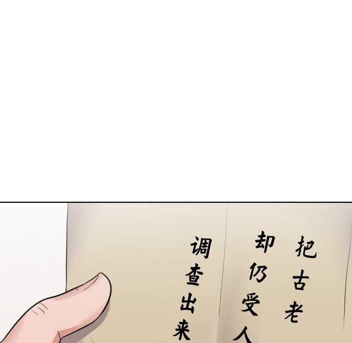 第8話