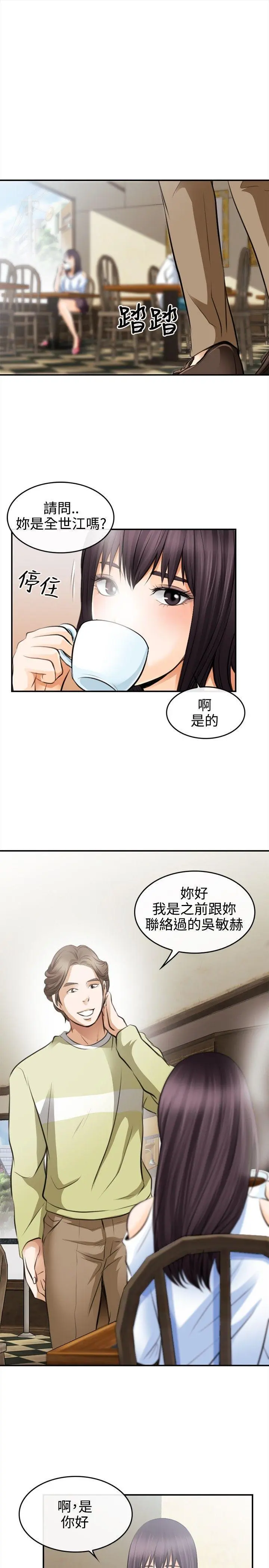 第2話