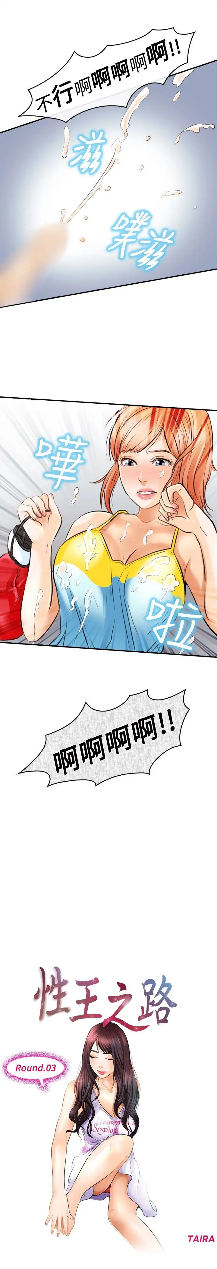 第3話