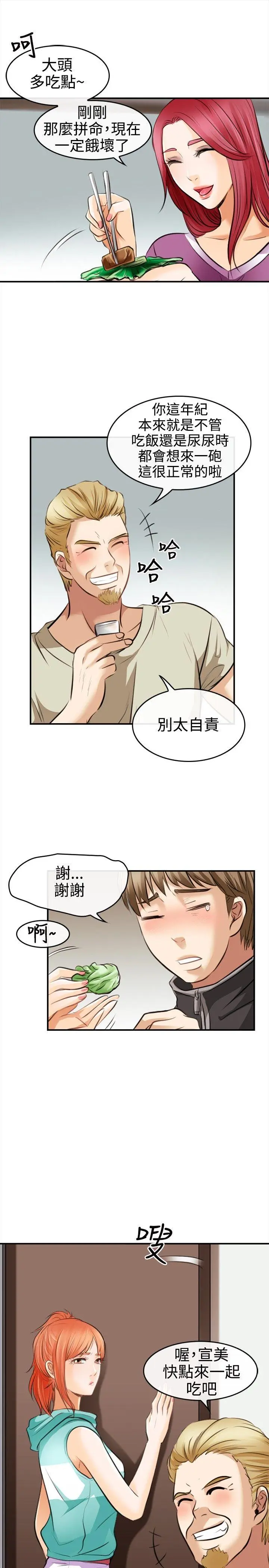 第3話
