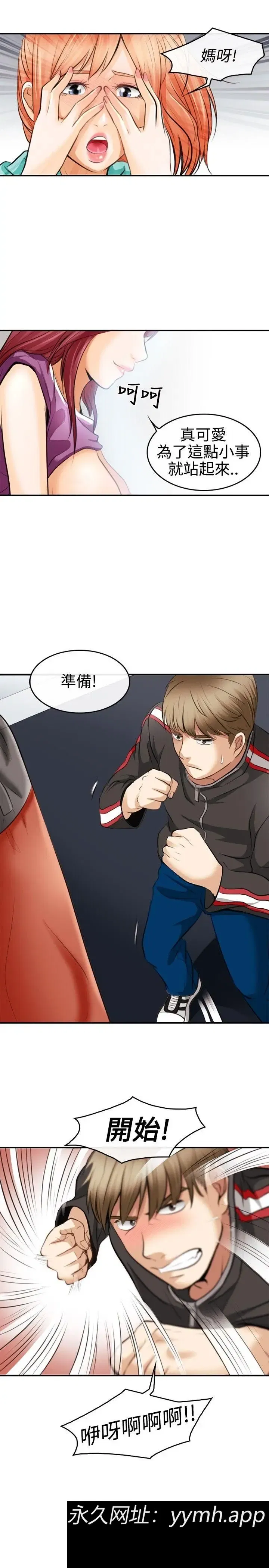 第3話