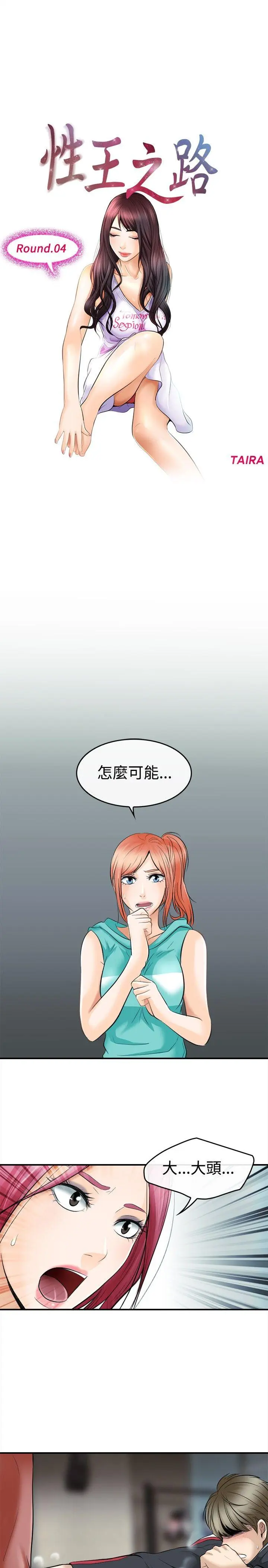 第4話
