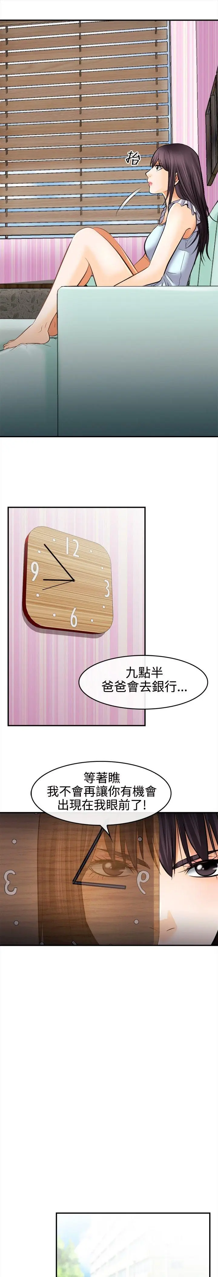 第5話