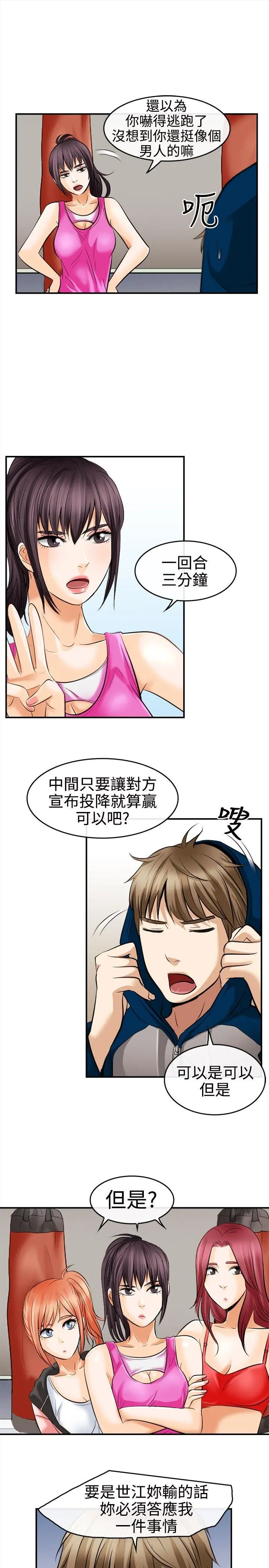 第5話