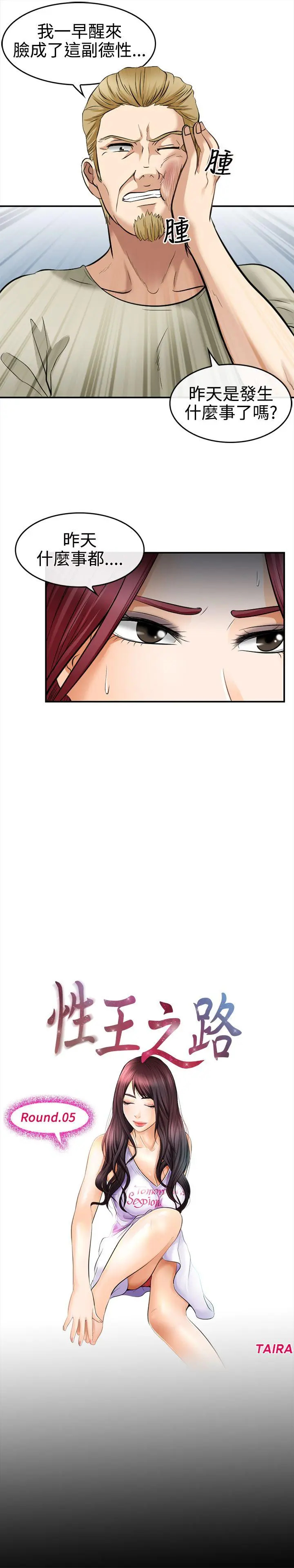 第5話