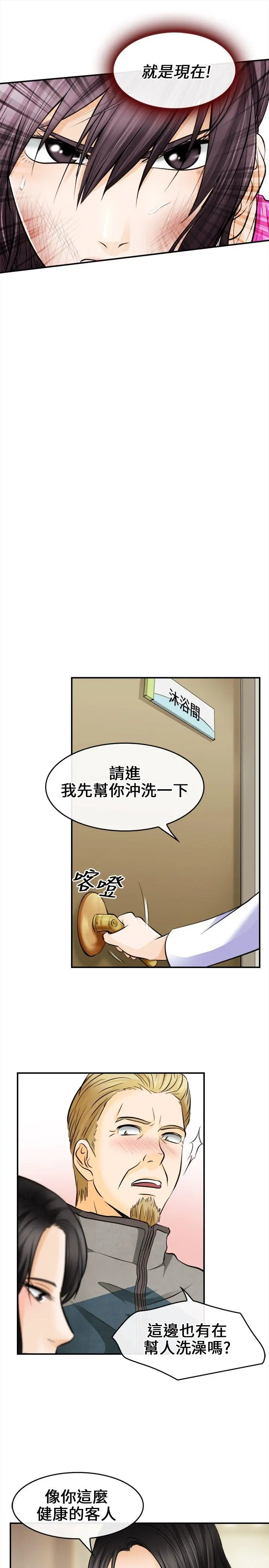 第6話