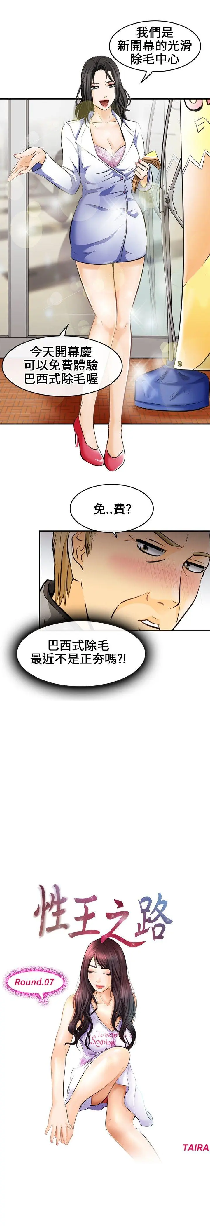 第7話