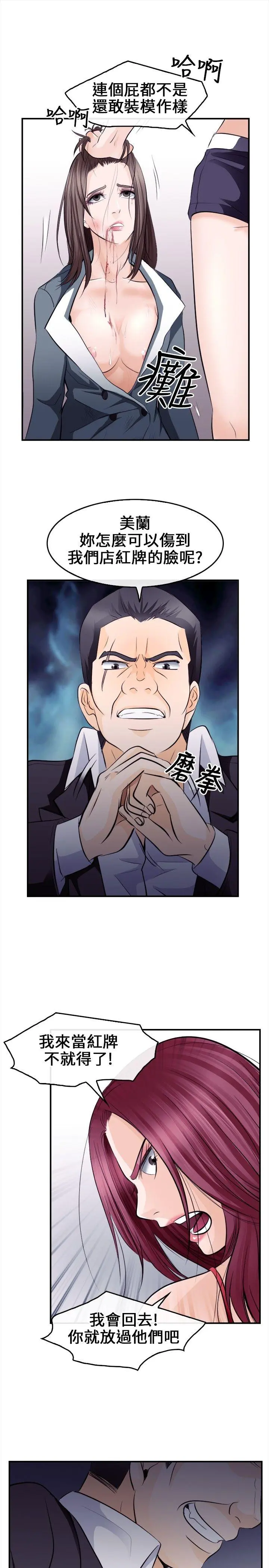 第8話