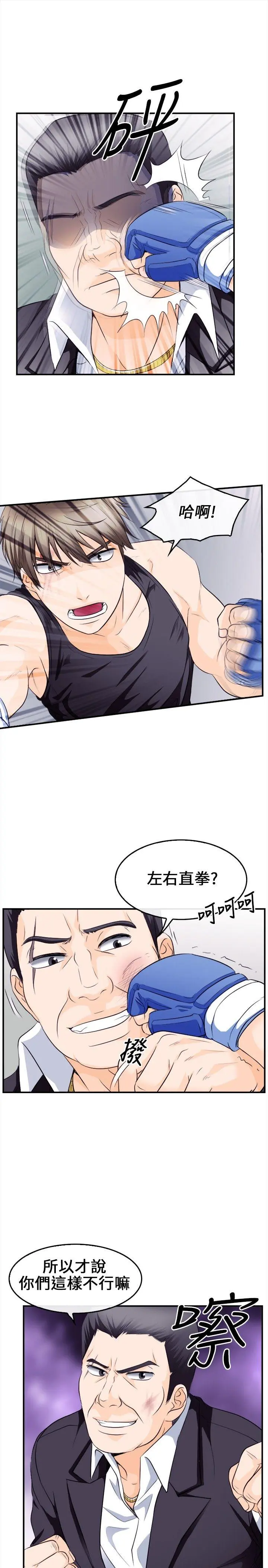 第8話