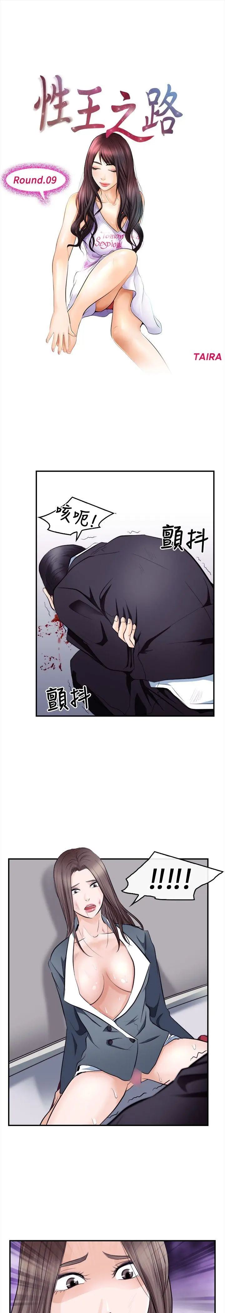 第9話