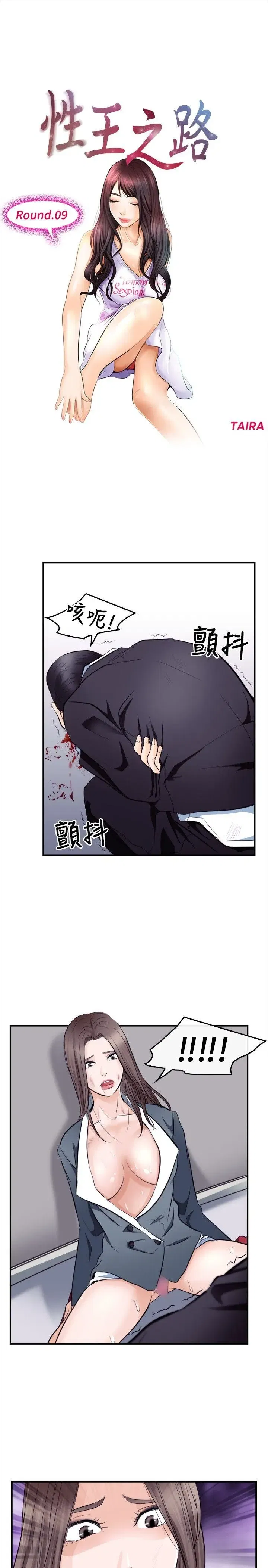 第9話