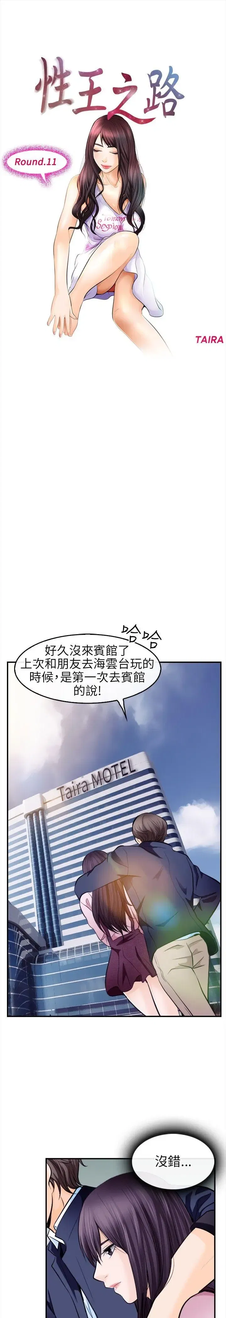 第11話