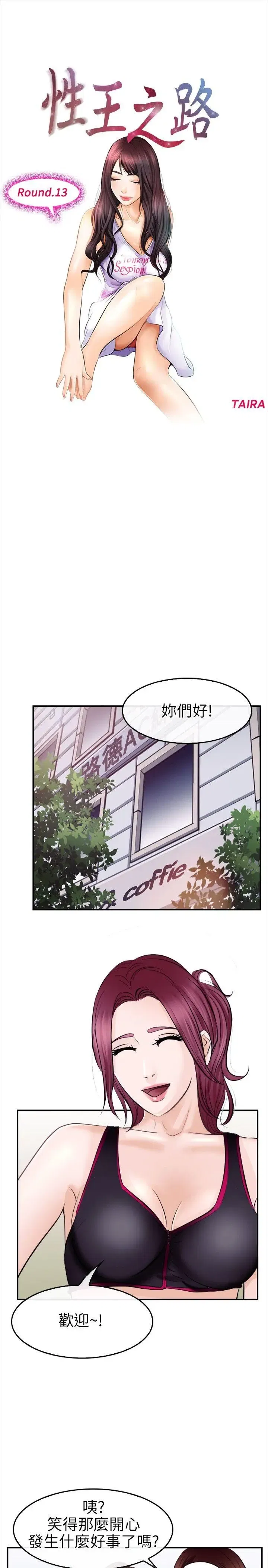 第13話