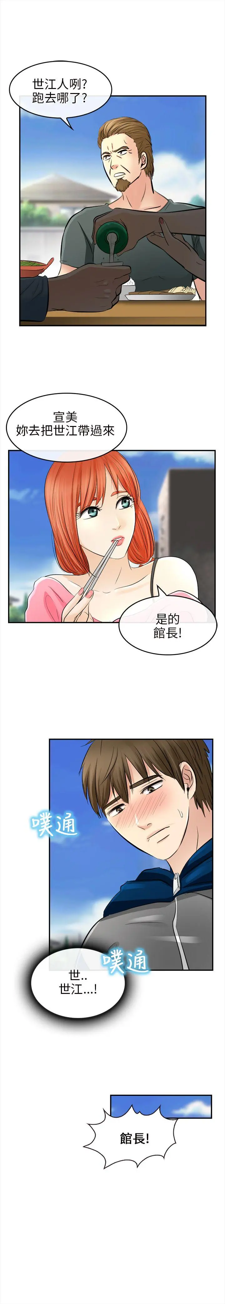 第14話