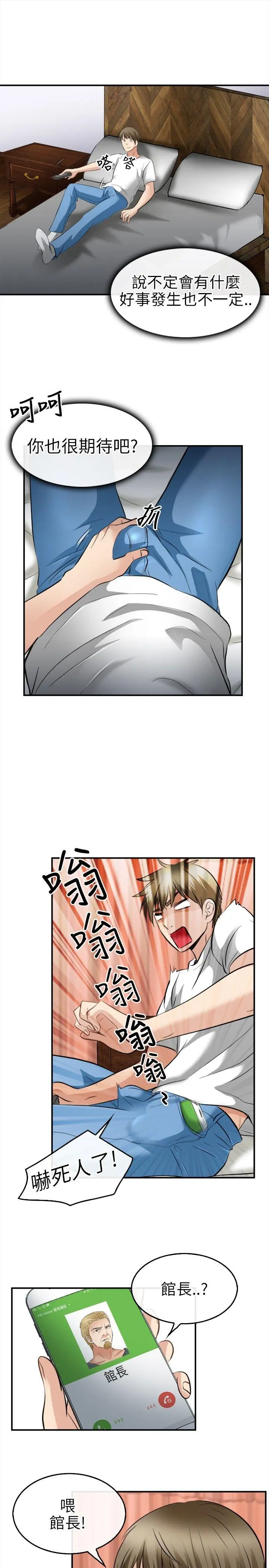 第16話