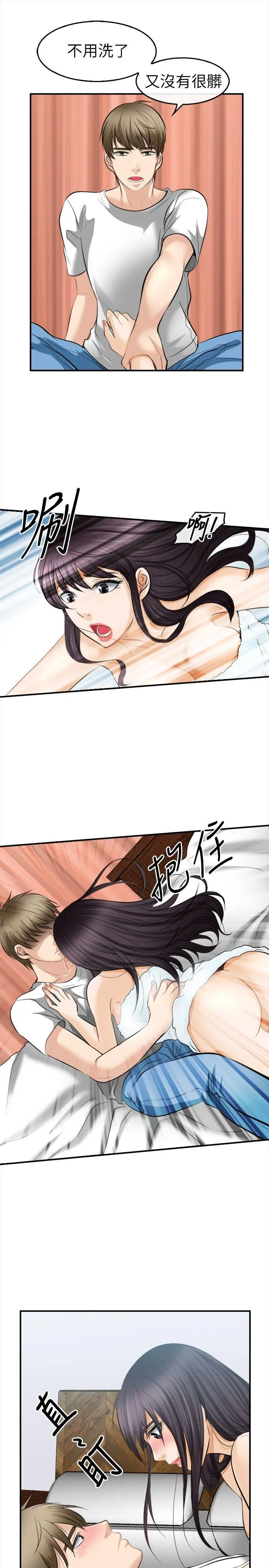 第17話