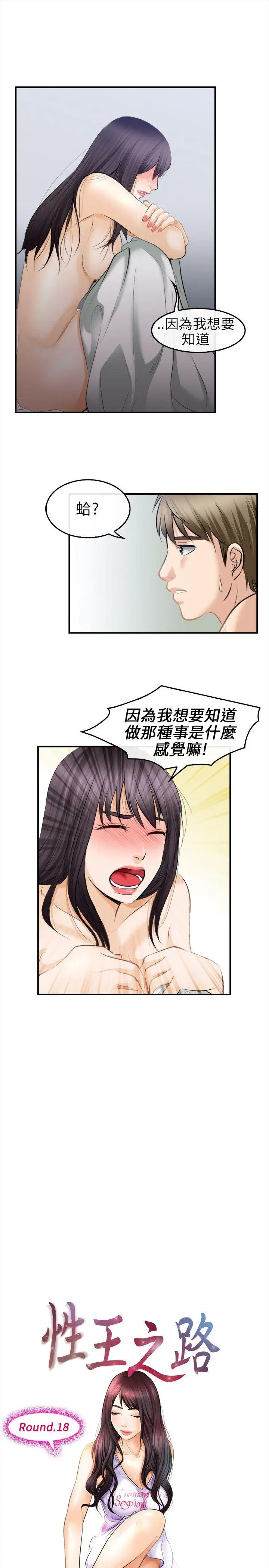 第18話