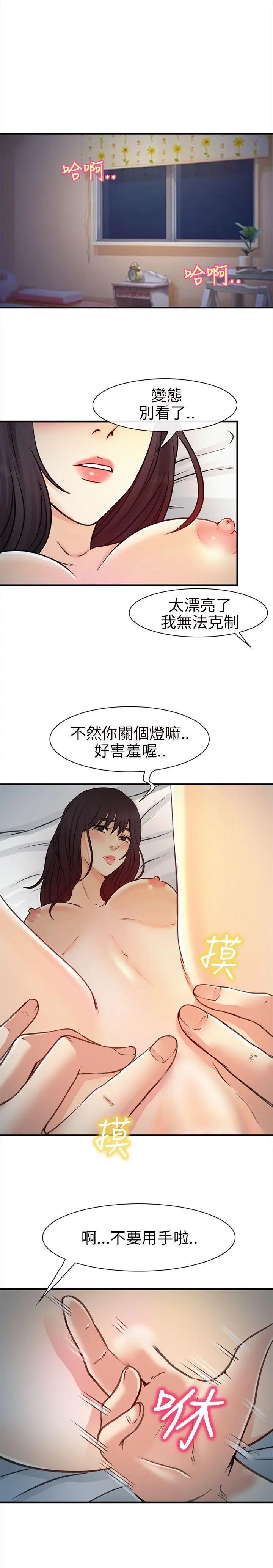 第19話