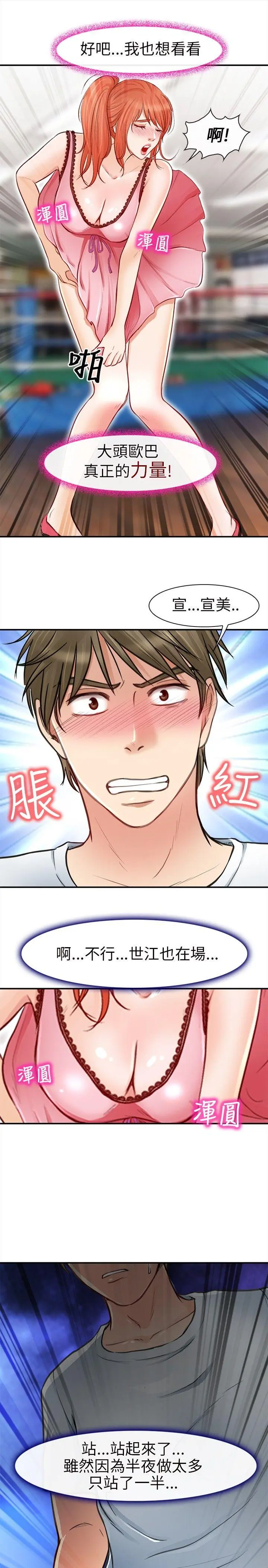第19話