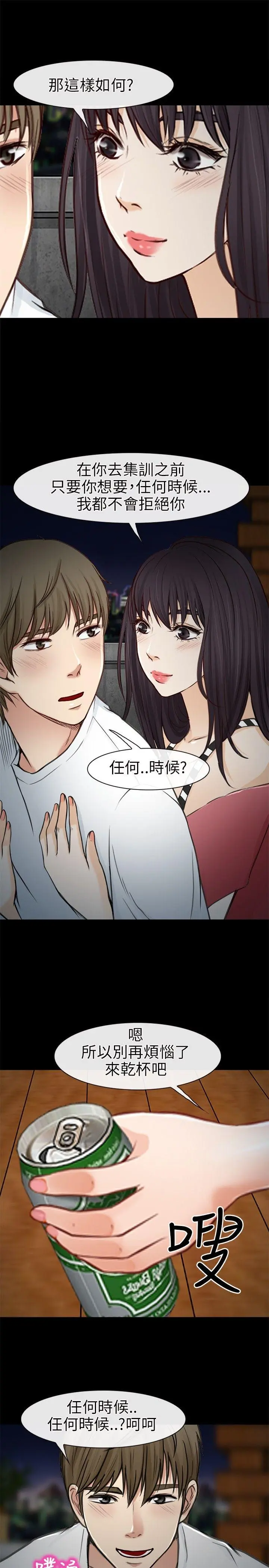 第21話