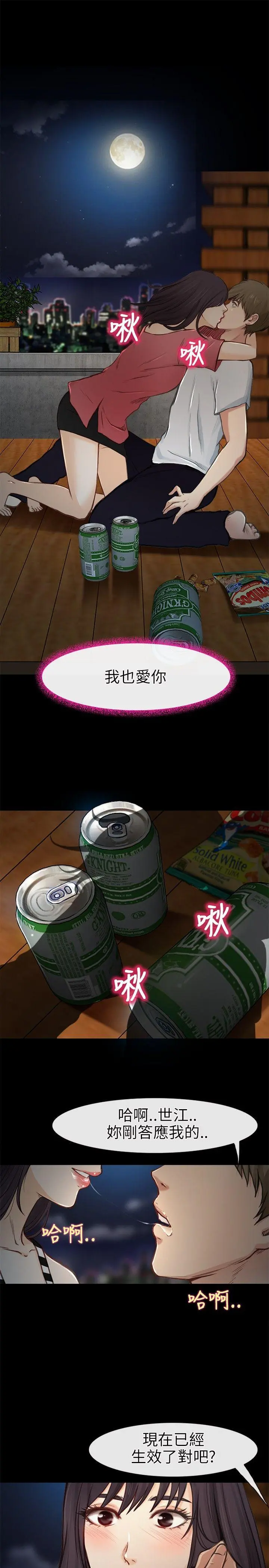 第21話