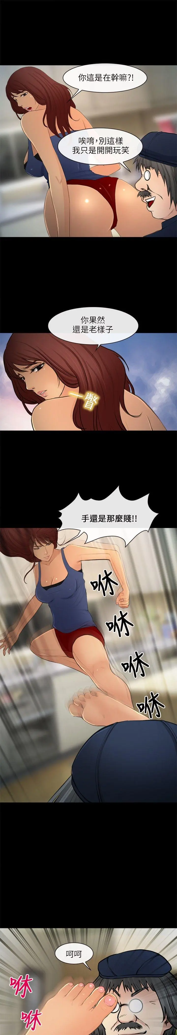 第23話
