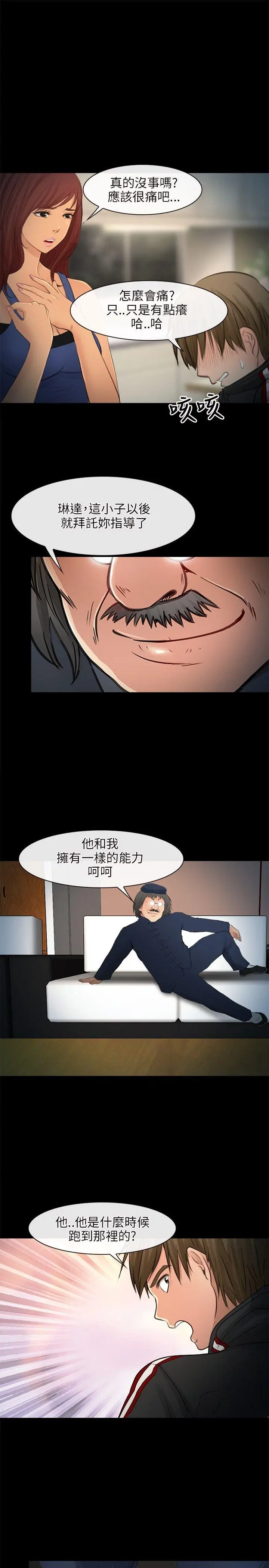 第23話