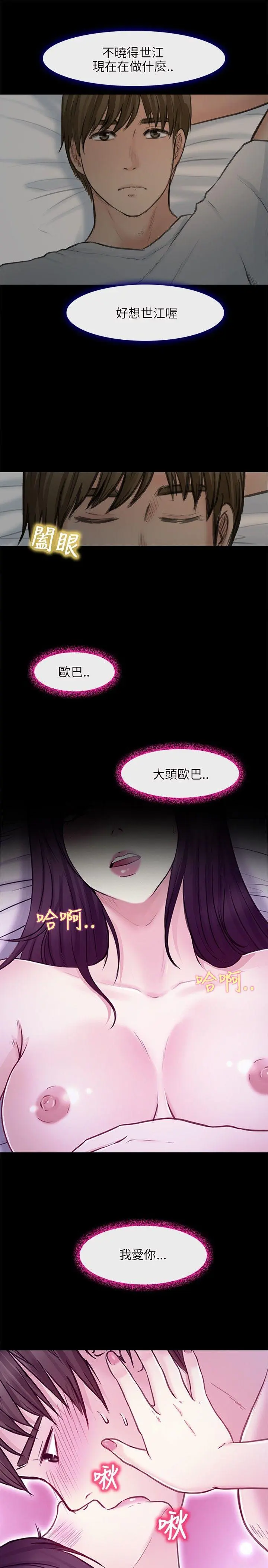 第23話