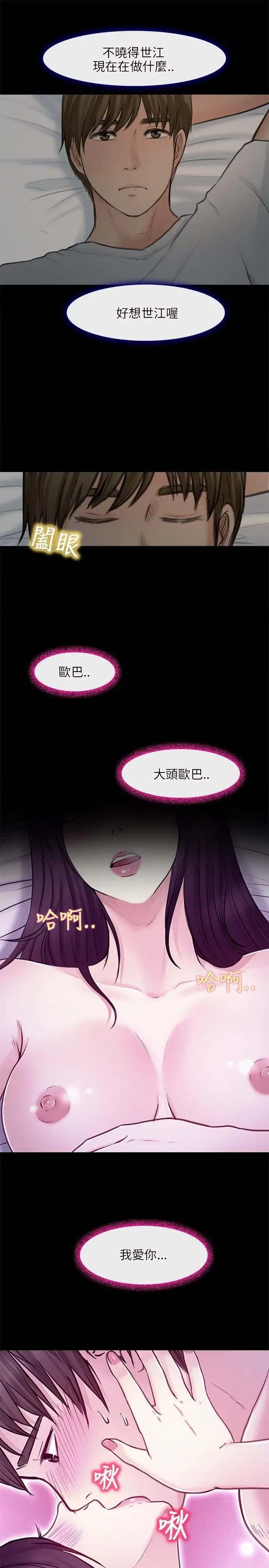 第23話